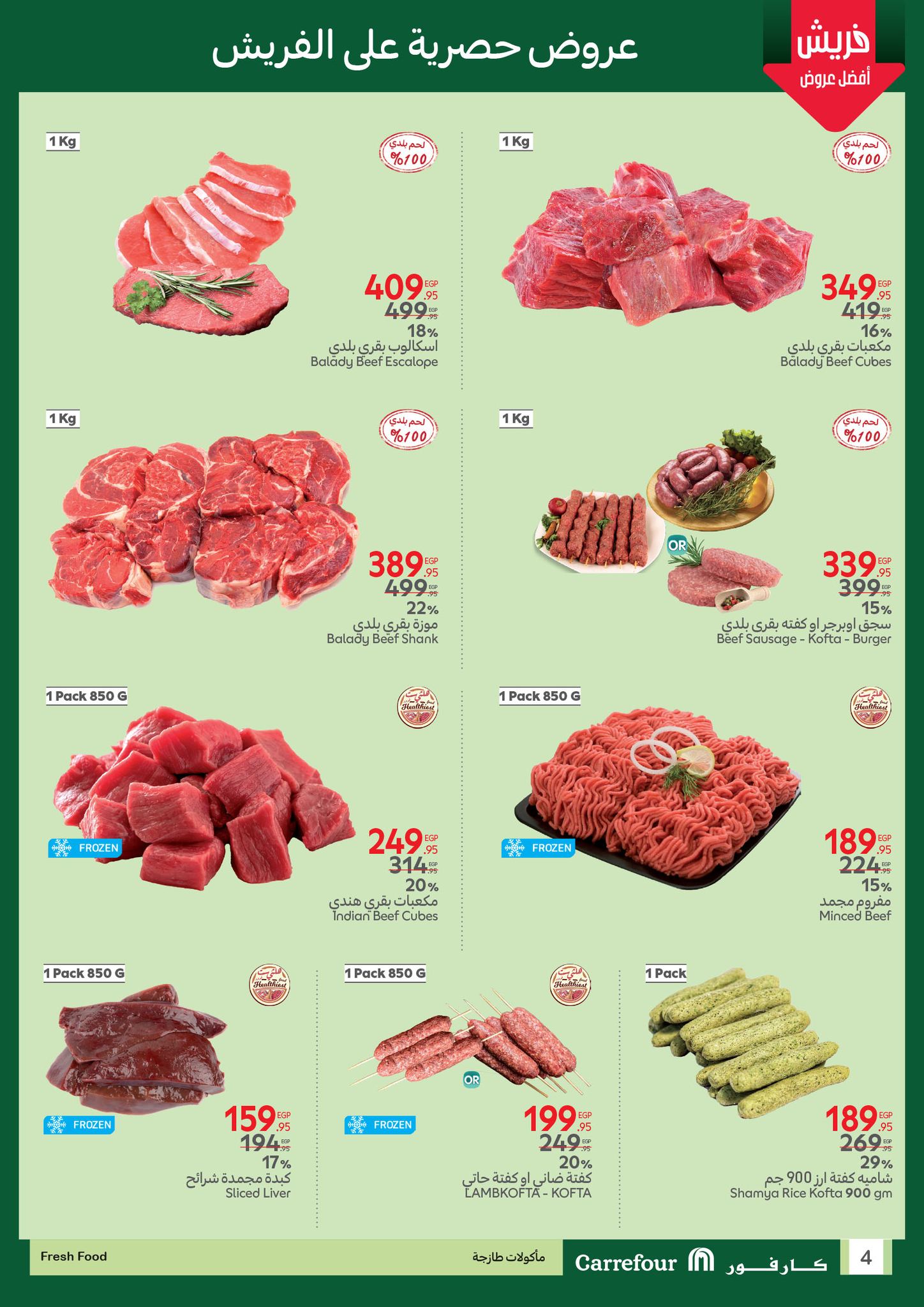 carrefour offers from 22jun to 7jun 2025 عروض كارفور من 22 يونيو حتى 7 يونيو 2025 صفحة رقم 3